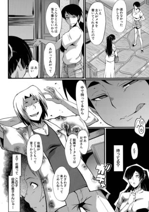 Tsuma o Asobu Page #46