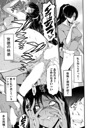 Tsuma o Asobu Page #37