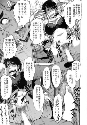 Tsuma o Asobu Page #15