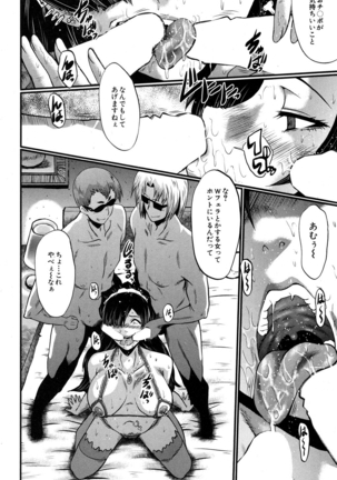 Tsuma o Asobu - Page 88