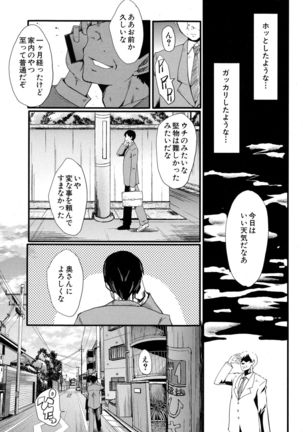 Tsuma o Asobu Page #23