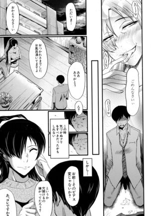Tsuma o Asobu Page #39