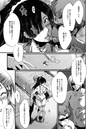 Tsuma o Asobu - Page 85