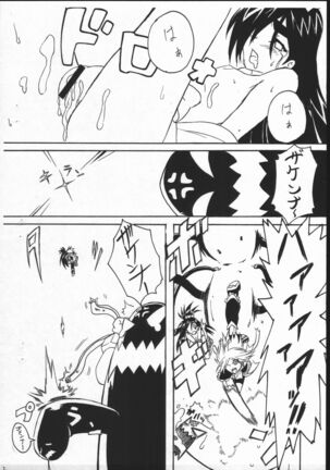 Inadumakikku - Page 11