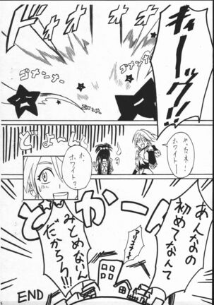 Inadumakikku - Page 13