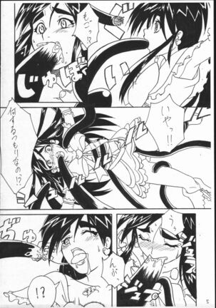 Inadumakikku - Page 4