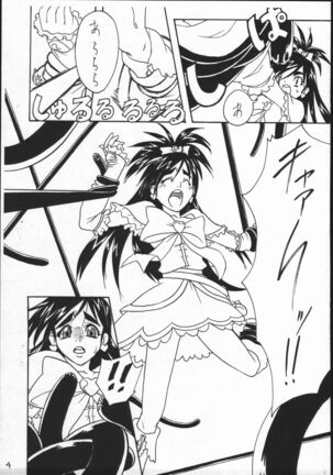 Inadumakikku - Page 3