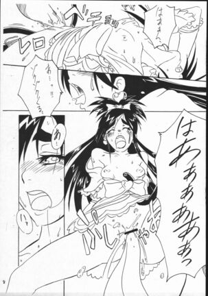 Inadumakikku - Page 7