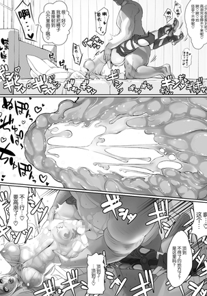 光のAV嬢に追い打ちピストンで連続失神 - Page 12