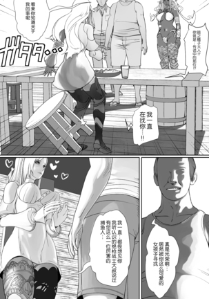 光のAV嬢に追い打ちピストンで連続失神 - Page 2