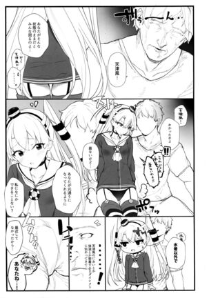 Ama Ama Amatsukaze Page #4