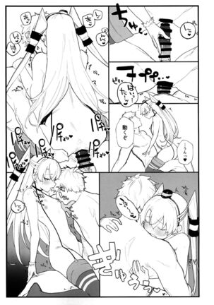 Ama Ama Amatsukaze Page #14