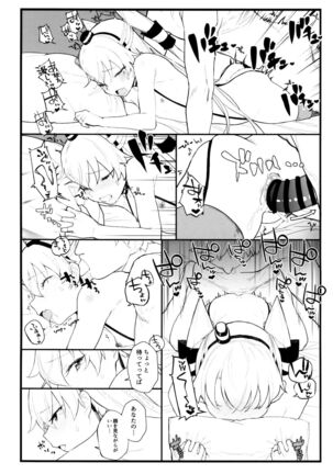 Ama Ama Amatsukaze Page #17