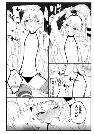Ama Ama Amatsukaze Page #7