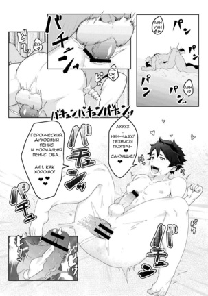 Bakushi Shita Gudao ga Karada de Okane o Kasegu Hon Page #7