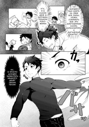 Bakushi Shita Gudao ga Karada de Okane o Kasegu Hon Page #4