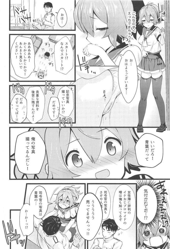 Aoba Ecchi na Happening Shuzai Shimaasu