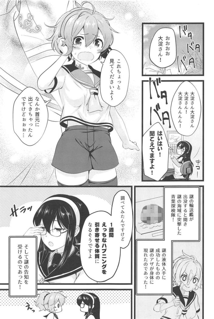 Aoba Ecchi na Happening Shuzai Shimaasu