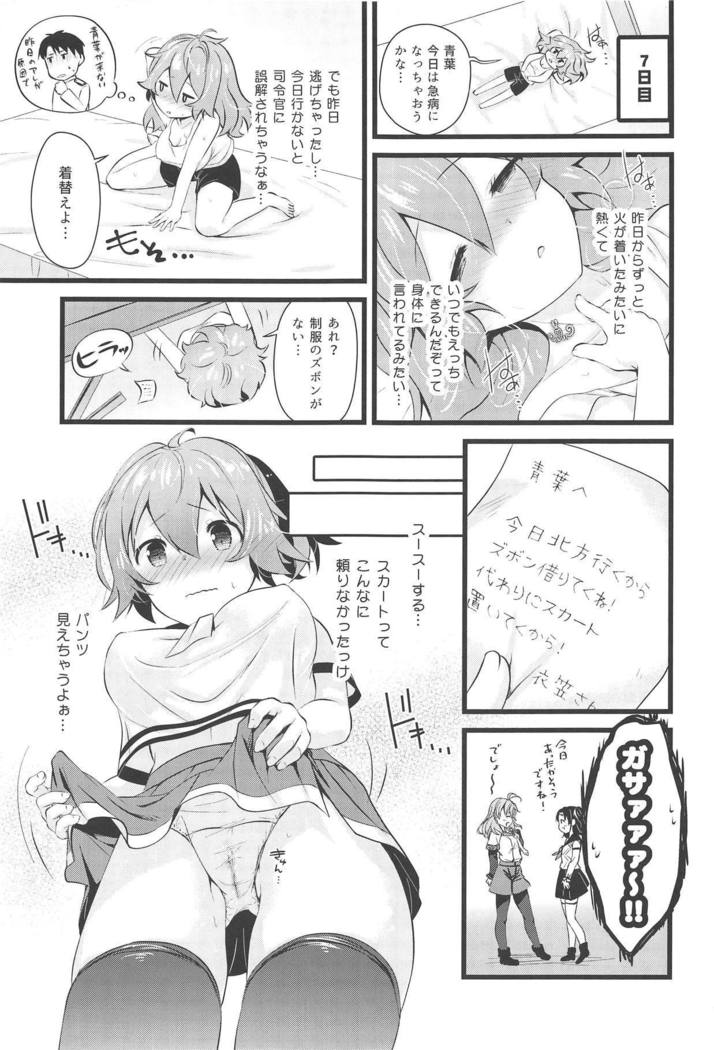 Aoba Ecchi na Happening Shuzai Shimaasu
