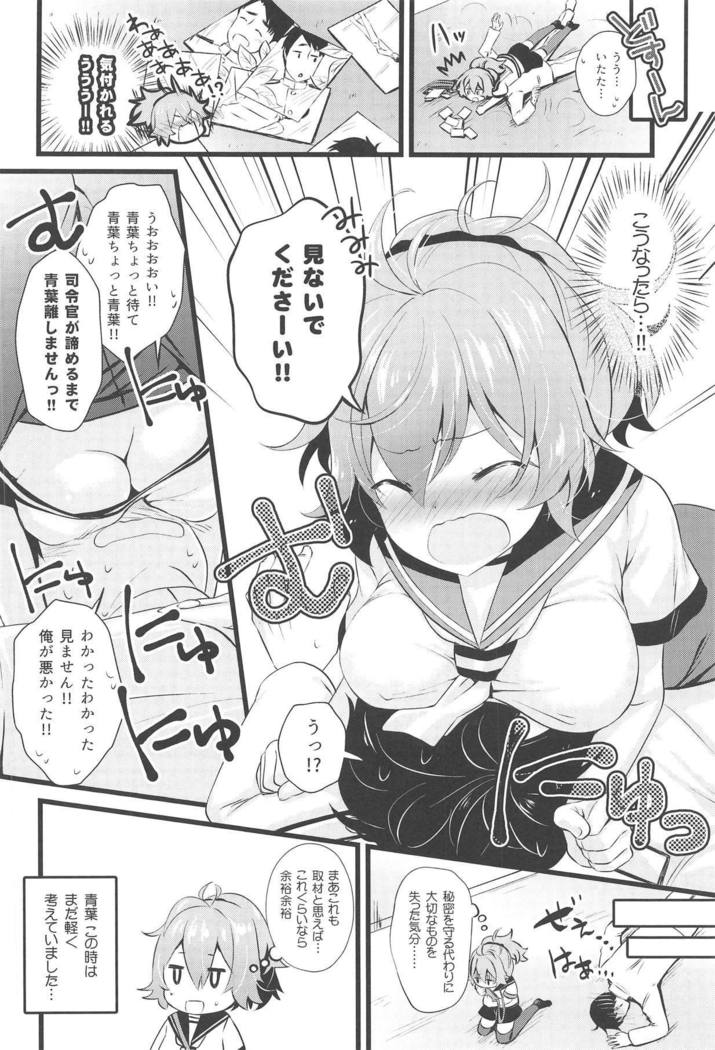 Aoba Ecchi na Happening Shuzai Shimaasu