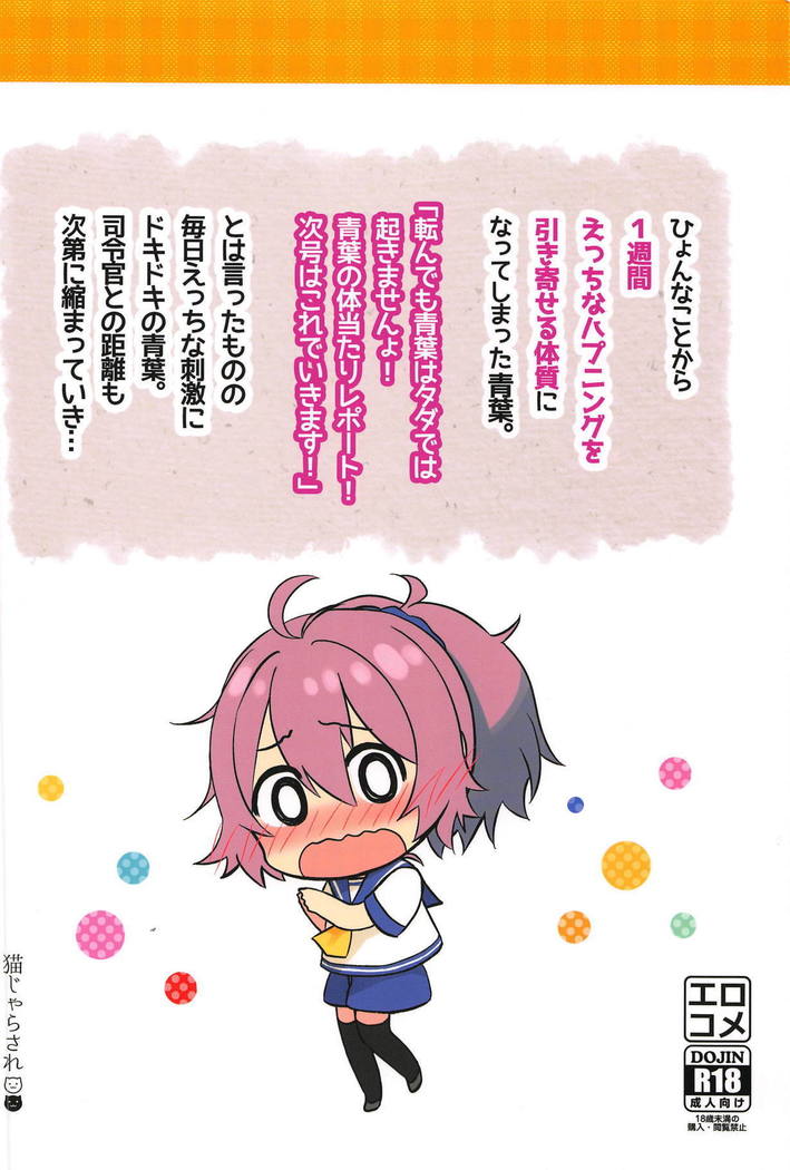 Aoba Ecchi na Happening Shuzai Shimaasu