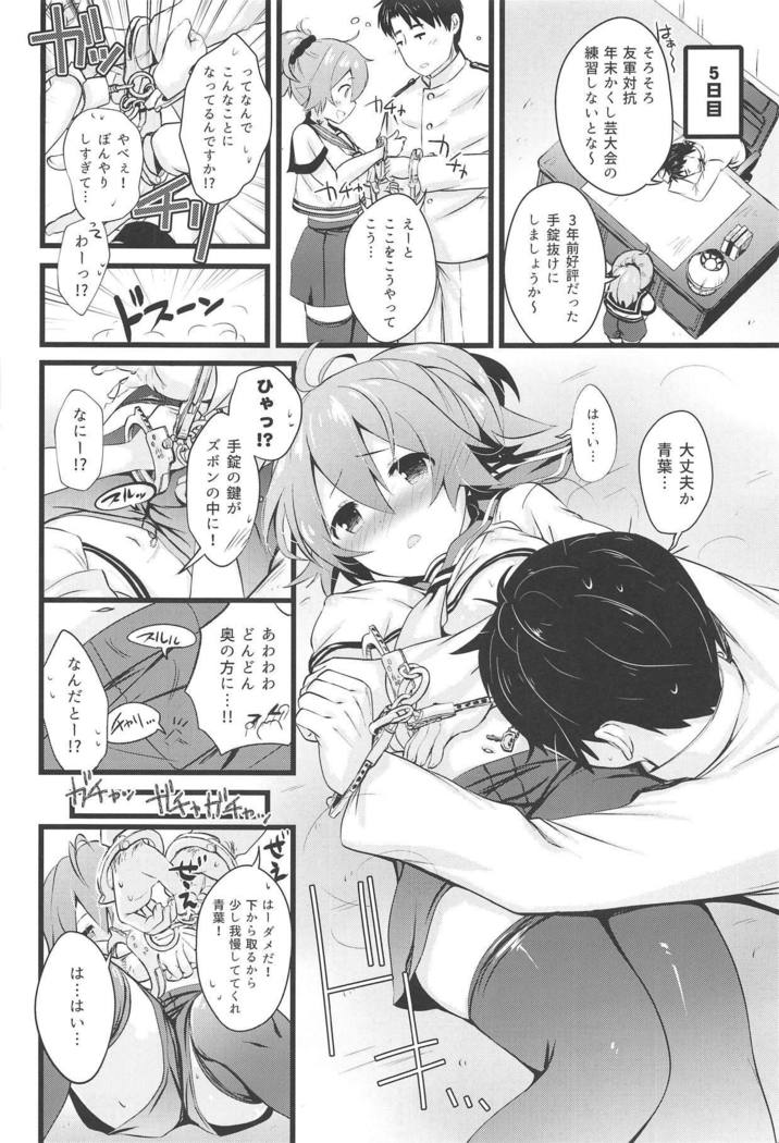 Aoba Ecchi na Happening Shuzai Shimaasu