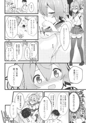 Aoba Ecchi na Happening Shuzai Shimaasu Page #13
