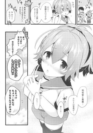 Aoba Ecchi na Happening Shuzai Shimaasu Page #23