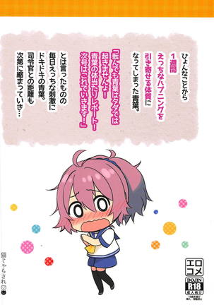 Aoba Ecchi na Happening Shuzai Shimaasu Page #26