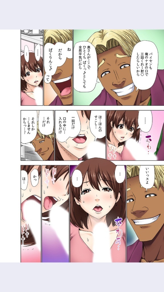 hitozuma koukan game