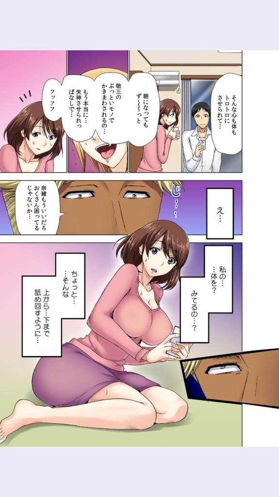 hitozuma koukan game