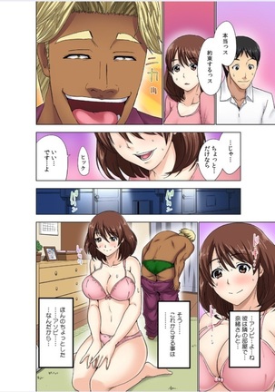 hitozuma koukan game Page #17
