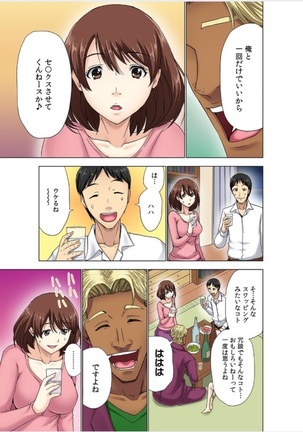 hitozuma koukan game