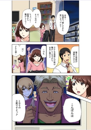 hitozuma koukan game