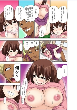 hitozuma koukan game Page #69