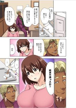hitozuma koukan game Page #44
