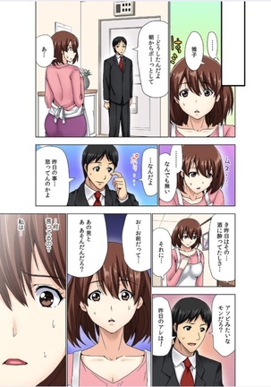 hitozuma koukan game Page #38