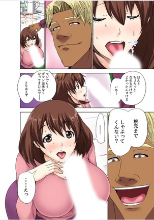 hitozuma koukan game Page #51