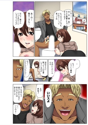 hitozuma koukan game Page #81