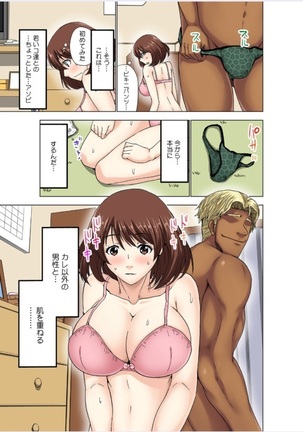 hitozuma koukan game Page #19