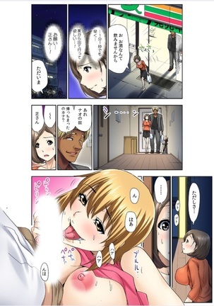 hitozuma koukan game Page #118