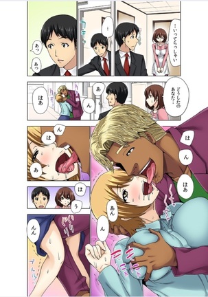 hitozuma koukan game Page #39