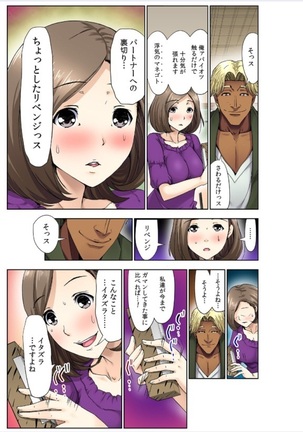 hitozuma koukan game Page #138