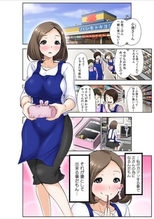 hitozuma koukan game Page #104