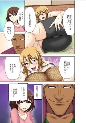 hitozuma koukan game Page #14