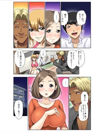 hitozuma koukan game Page #116