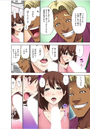 hitozuma koukan game Page #54