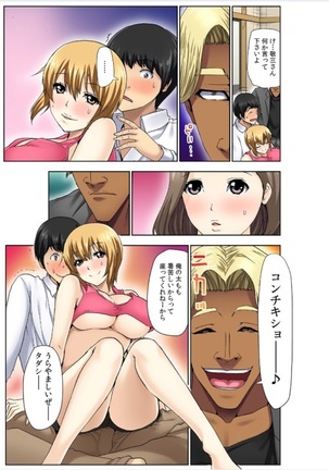 hitozuma koukan game Page #115