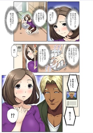 hitozuma koukan game Page #132