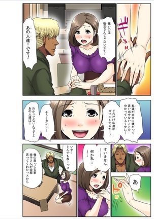 hitozuma koukan game Page #135